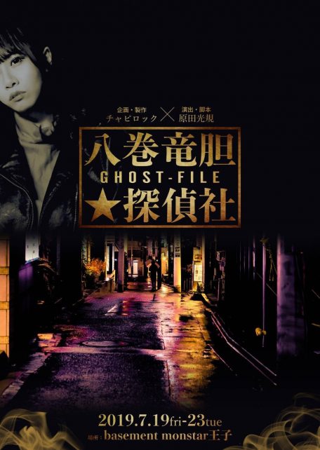 ghost-file